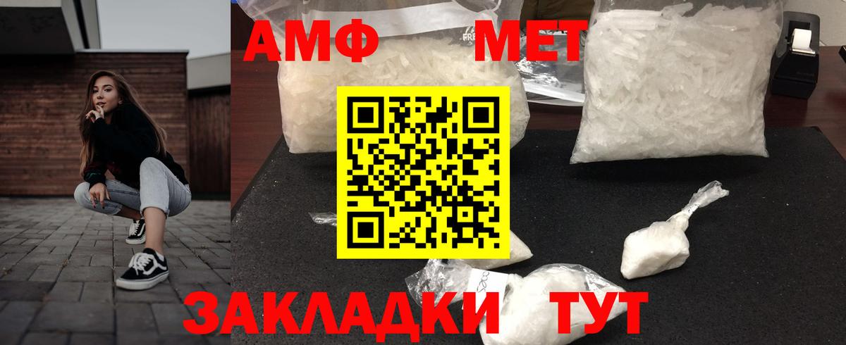 АМФ  Amphetamine Premium  Вход с VPN  Кохма 