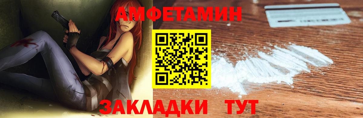 АМФЕТАМИН VHQ Кохма