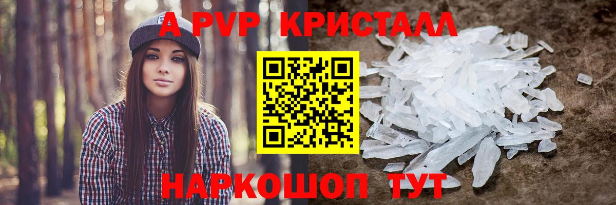 Альфа ПВП Соль Кохма
