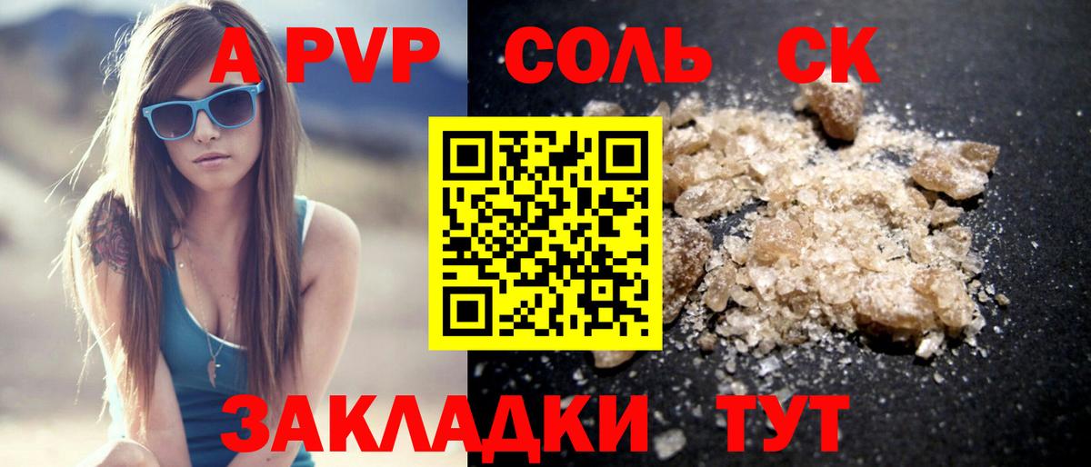 Alpha-PVP Соль  А ПВП VHQ  Alpha-PVP  Кохма  Вход с VPN 