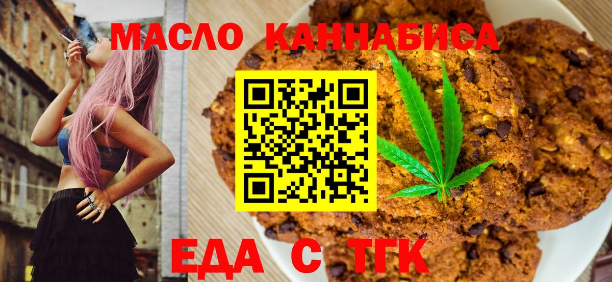 Кохма  Cannafood марихуана  Вход с VPN 