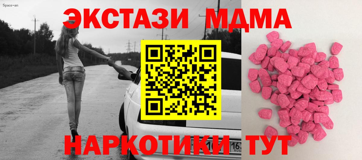 нарко площадка какой сайт  ЭКСТАЗИ TESLA  Кохма  Ecstasy  Вход с VPN  Экстази ешки 