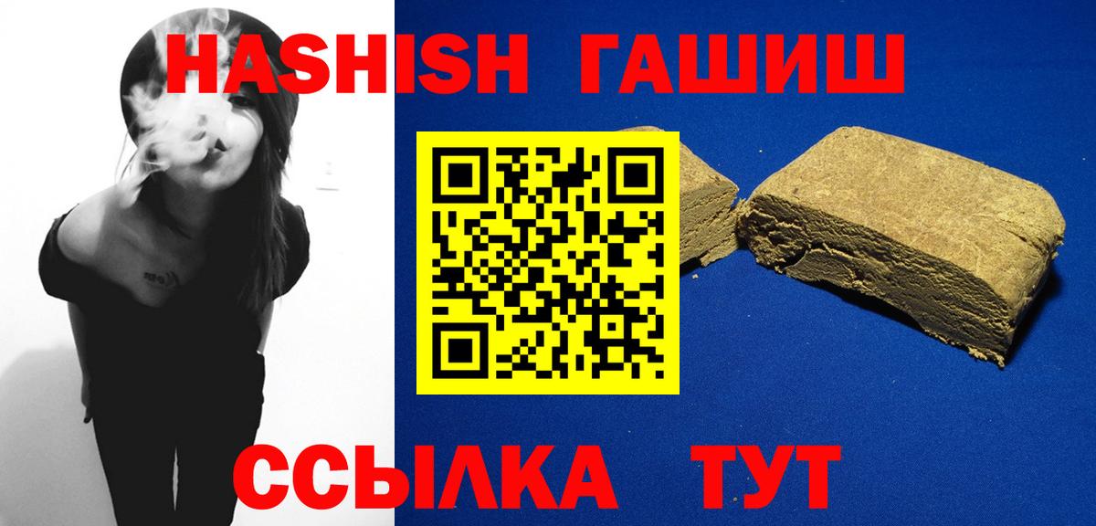 ГАШ VHQ  Вход с VPN  Кохма  ГАШ  ГАШИШ 40% ТГК 