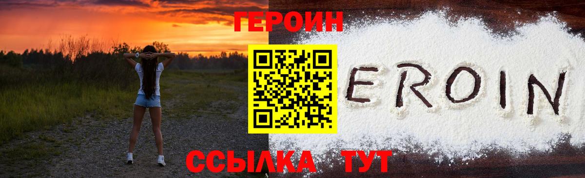 Героин герыч  Вход с VPN  Кохма 