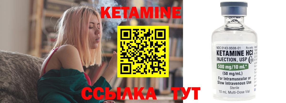 Кохма  КЕТАМИН VHQ  КЕТАМИН VHQ  Вход с VPN 