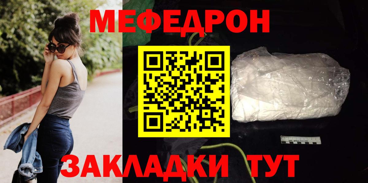 Меф мяу мяу  Кохма