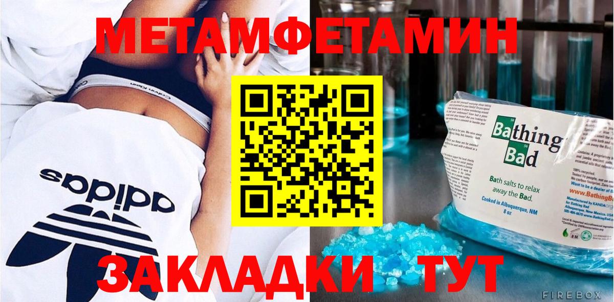 МЕТАМФЕТАМИН кристалл  Вход с VPN  Кохма  МЕТАМФЕТАМИН кристалл 