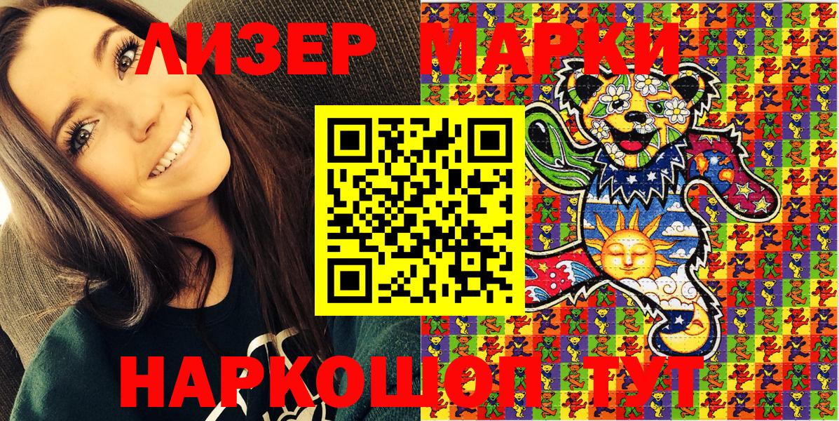 Марки N-bome 1,8мг  Вход с VPN  Кохма  Марки N-bome 1,8мг 