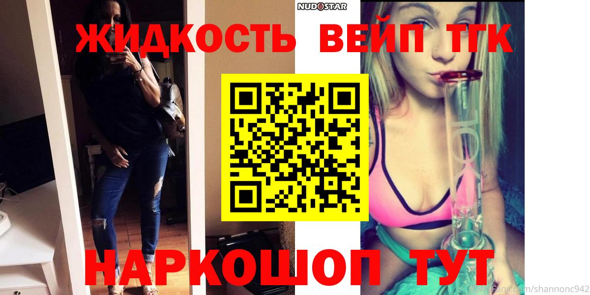 Кохма  ТГК THC oil  Дистиллят ТГК гашишное масло  Вход с VPN 
