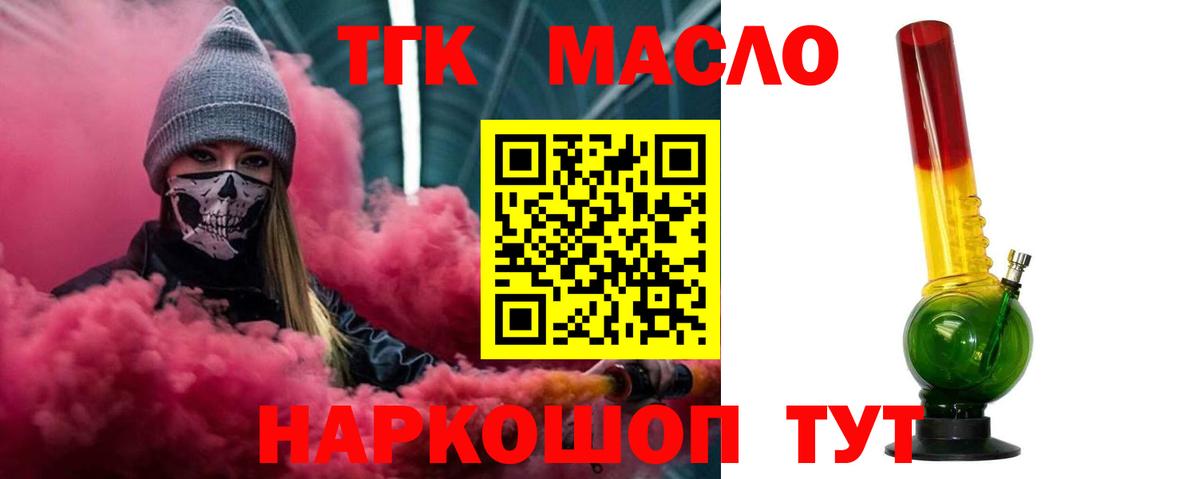 ТГК концентрат Кохма